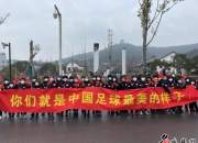 凯旋而归的女足队努力拼搏，精神值得敬佩