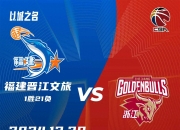 浙江队主教练谈战术调整，力求改善表现的简单介绍