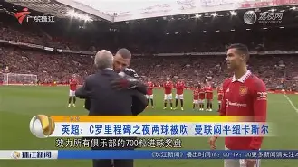 关于C罗刷新里程碑，皇家马德里首回合力克巴黎圣日耳曼，晋级概率达70％的信息